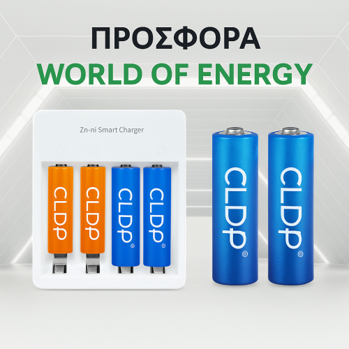 Πακέτο: Έξυπνος Φορτιστής CLDP CLA42U + Σετ 4 Μπαταριών AA Ni-Zn Υψηλής Χωρητικότητας